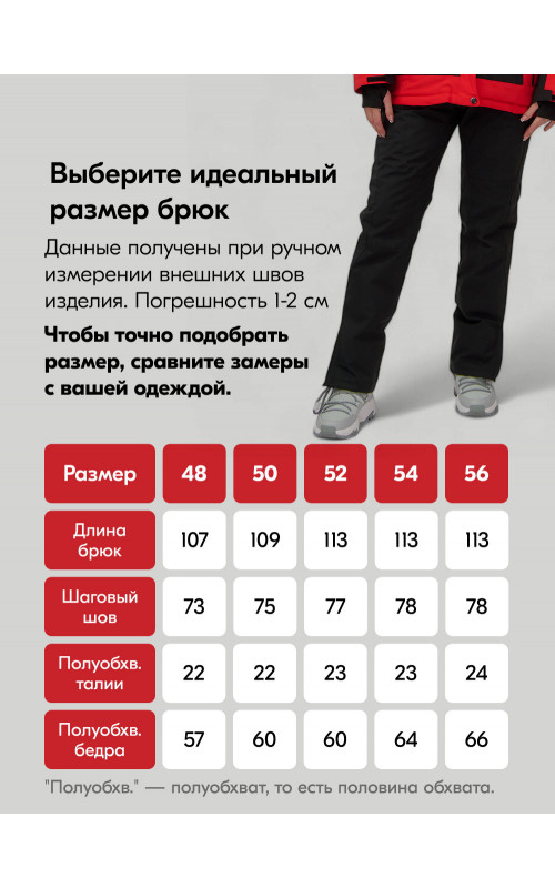 Женский горнолыжный костюм большого размера, красный