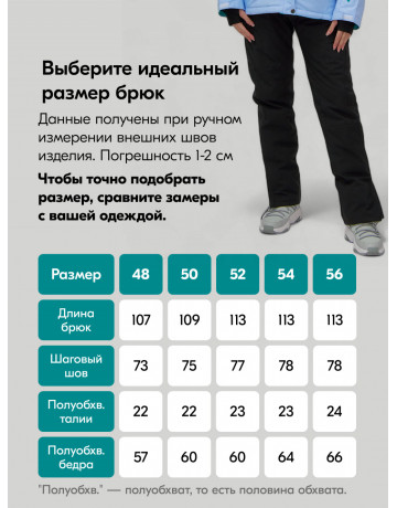 Женский горнолыжный костюм большого размера, голубой.