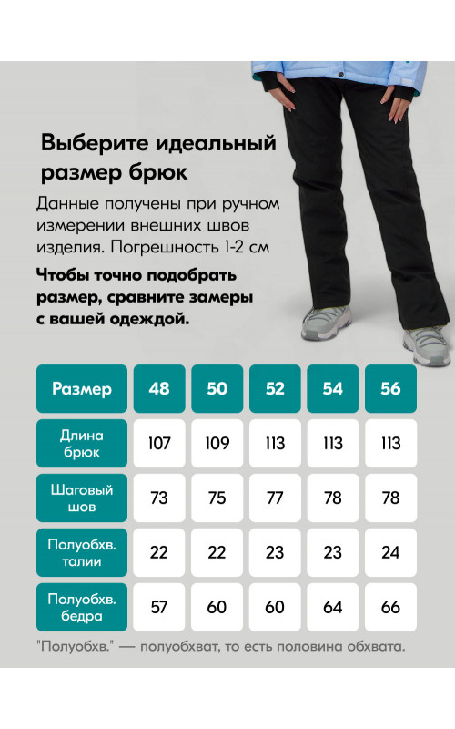 Женский горнолыжный костюм большого размера, голубой.
