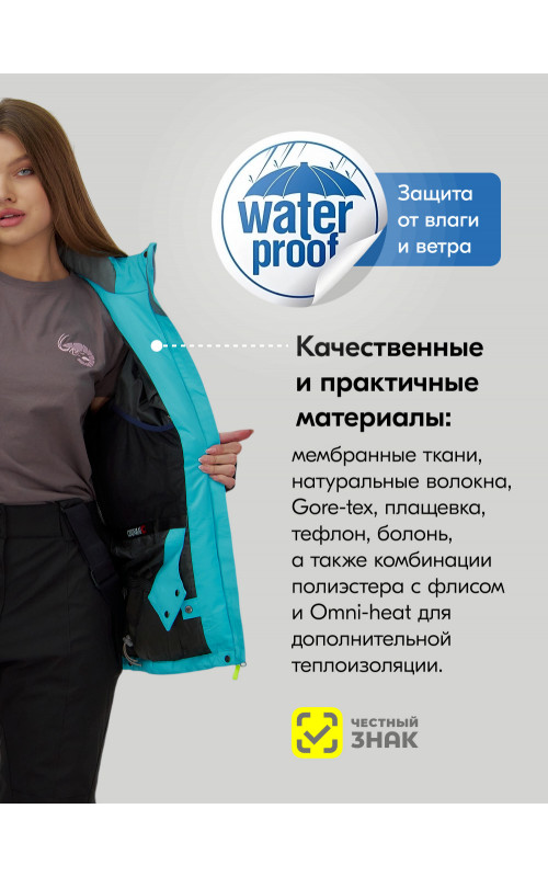 Женский горнолыжный костюм большого размера, голубой.