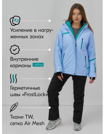 Женский горнолыжный костюм большого размера, голубой.