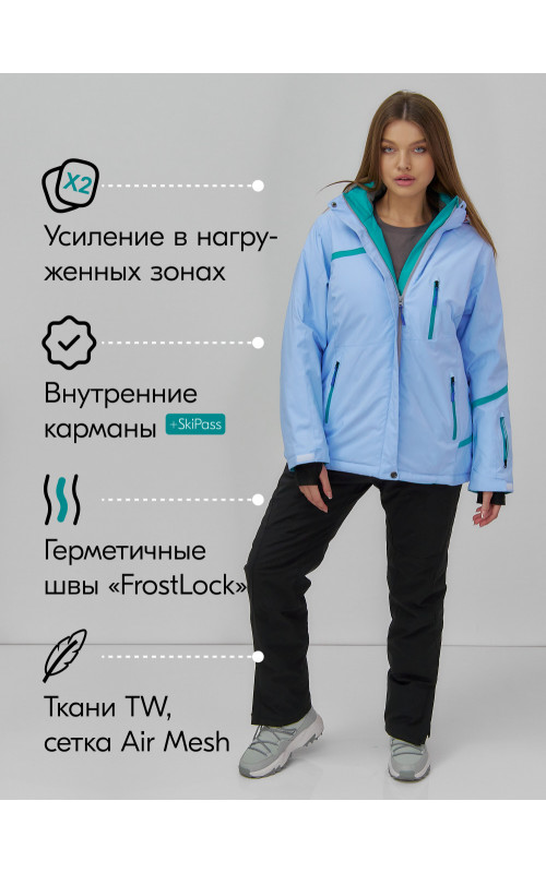 Женский горнолыжный костюм большого размера, голубой.