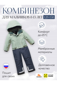 Комбинезон зимний для мальчика подростковый хаки