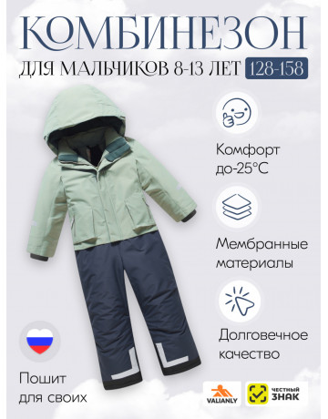 Комбинезон зимний для мальчика подростковый хаки