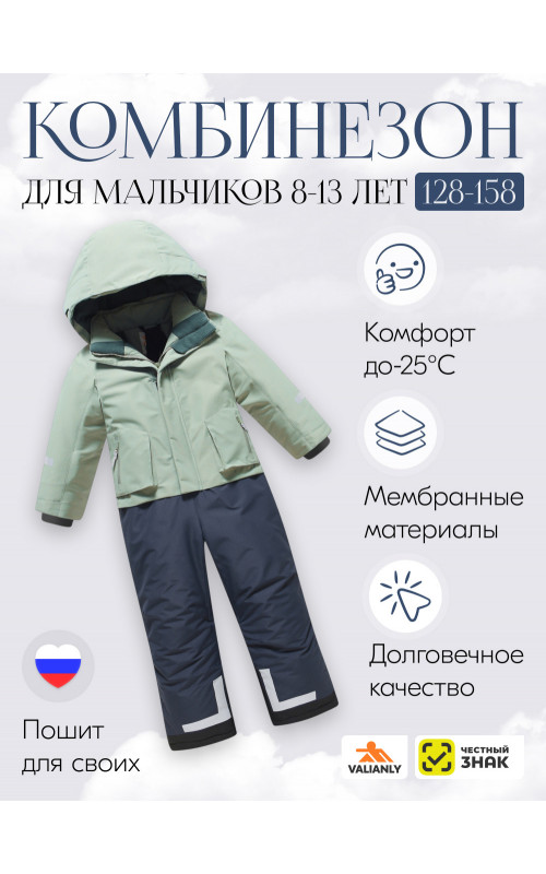 Комбинезон зимний для мальчика подростковый хаки