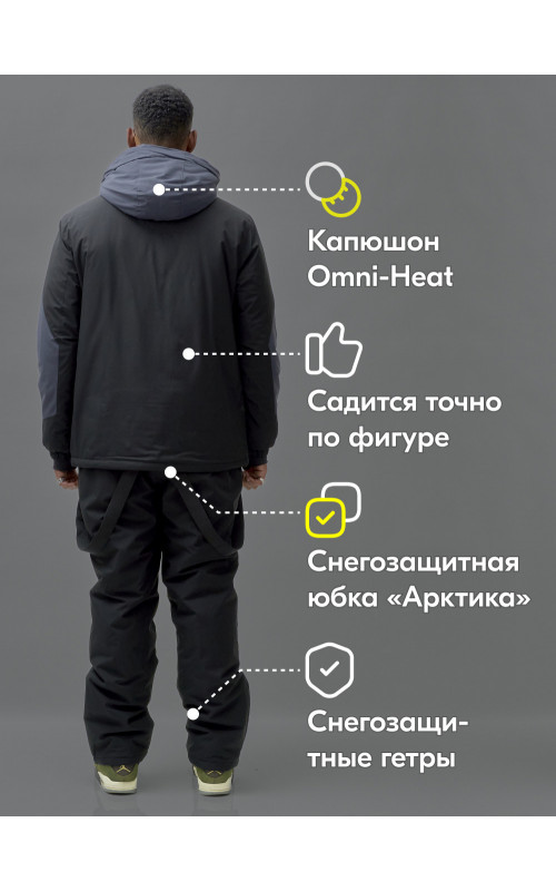 Мужской зимний горнолыжный костюм, тёмно-серый