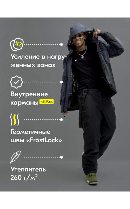 Мужской зимний горнолыжный костюм, тёмно-серый
