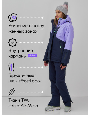 Женский горнолыжный костюм сиреневого цвета