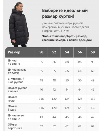 Пуховик женский зимний на резинке большого размера, чёрный