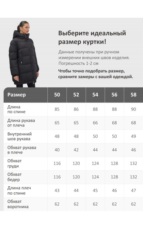 Пуховик женский зимний на резинке большого размера, чёрный