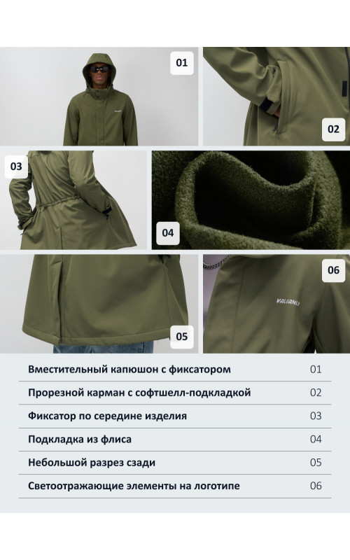 Мужская спортивная парка с капюшоном softshell, хаки