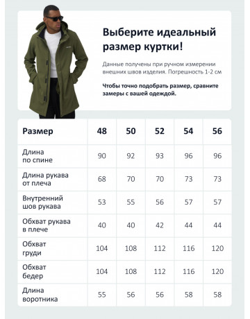 Мужская спортивная парка с капюшоном softshell, хаки