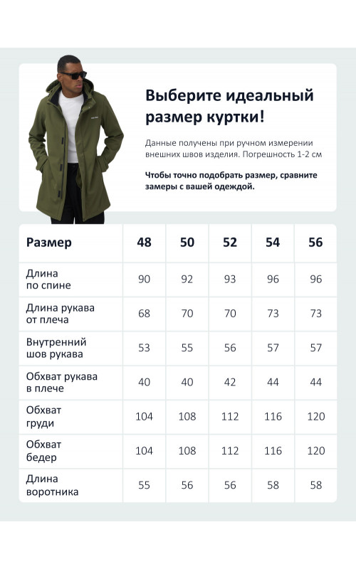 Мужская спортивная парка с капюшоном softshell, хаки