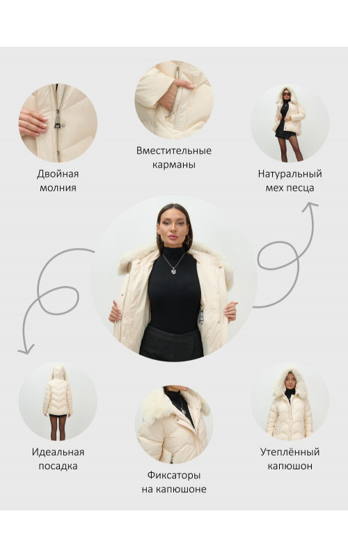 Пуховик женский зимний с мехом и капюшоном, бежевый тренд