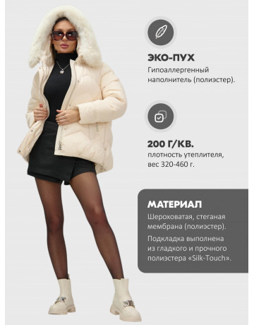 Пуховик женский зимний с мехом и капюшоном, бежевый тренд
