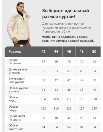Пуховик женский зимний с мехом и капюшоном, бежевый тренд