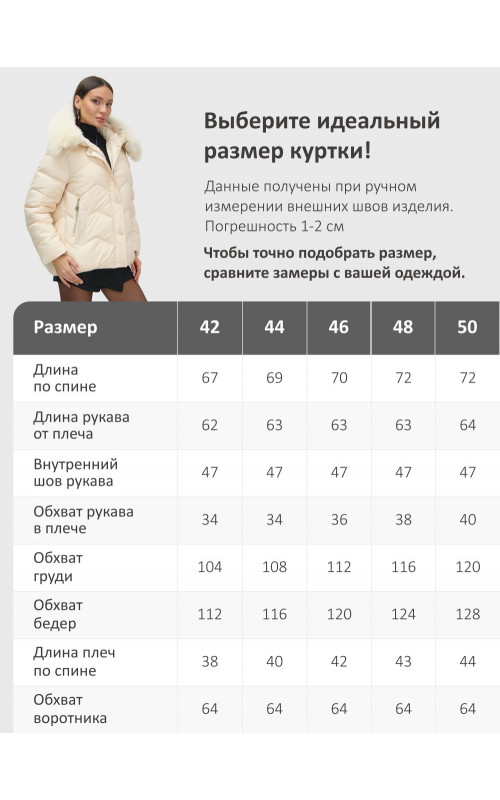 Пуховик женский зимний с мехом и капюшоном, бежевый тренд