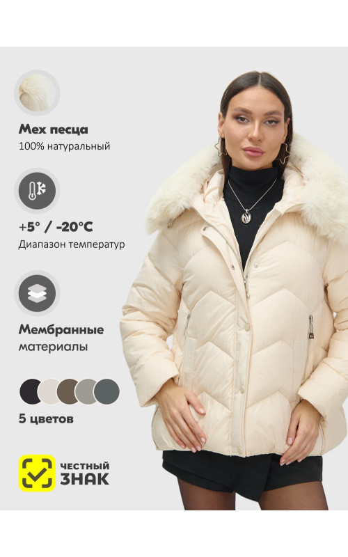 Пуховик женский зимний с мехом и капюшоном, бежевый тренд