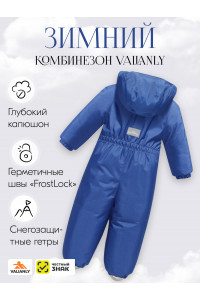 Зимний комбинезон для мальчика-подростка, синий.