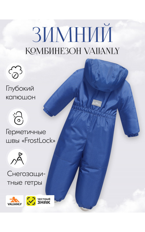Зимний комбинезон для мальчика-подростка, синий.