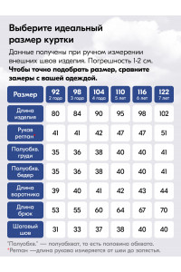 Зимний комбинезон для мальчика-подростка, синий.
