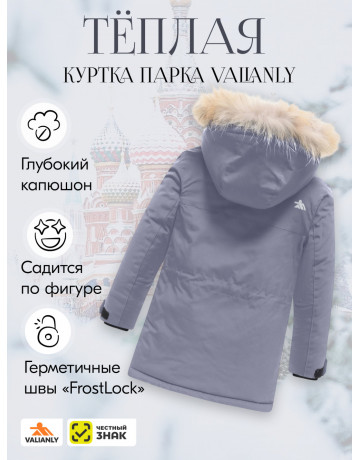 Зимняя парка для мальчика Valianly: защита и стиль в активном отдыхе