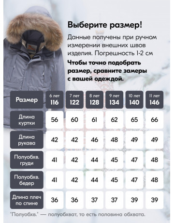 Зимняя парка для мальчика Valianly: защита и стиль в активном отдыхе