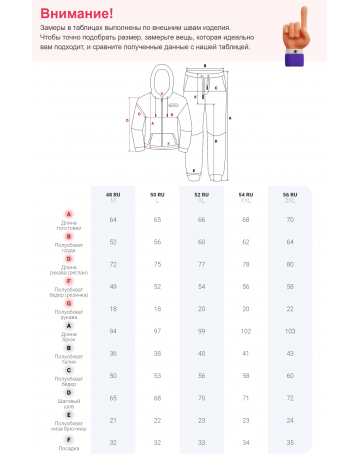 Мужской утеплённый спортивный костюм с начёсом для прохладной погоды