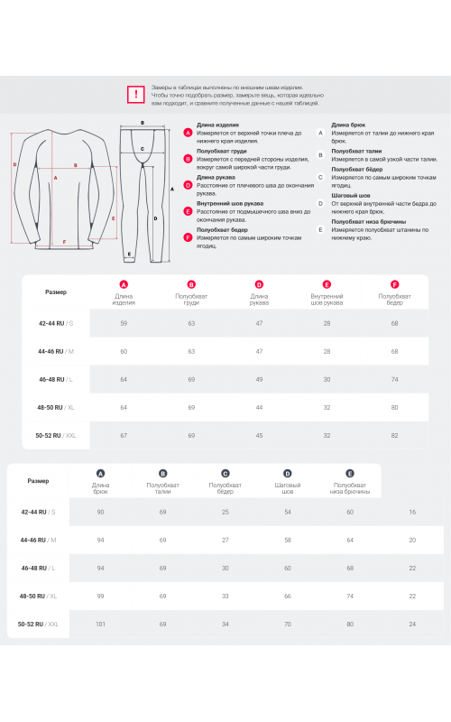 Женское термобельё для осени и зимы, спортивный стиль.