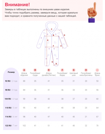 Зимний комбинезон для мальчиков тёплый и удобный.