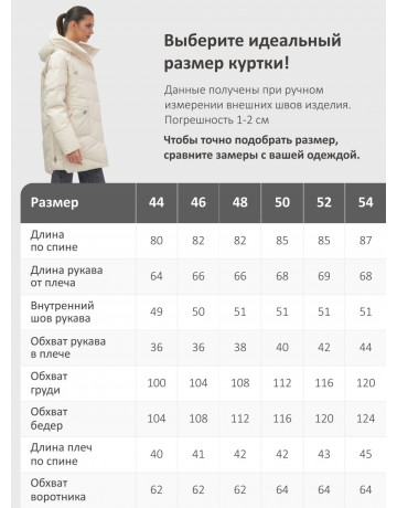 Женская бежевая куртка с капюшоном демисезонная  