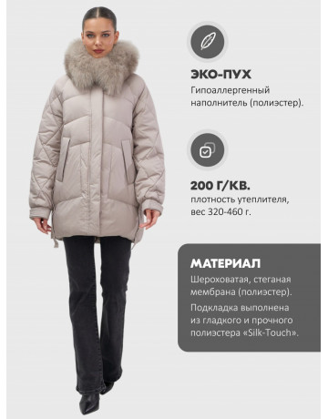 Женский зимний пуховик с мехом и капюшоном, светло-коричневый.