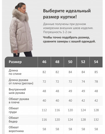 Женский зимний пуховик с мехом и капюшоном, светло-коричневый.