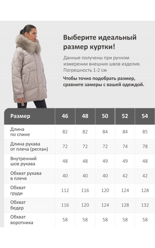 Женский зимний пуховик с мехом и капюшоном, светло-коричневый.