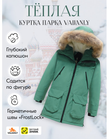 Стильная парка для девочки-подростка, защита от холода и влаги