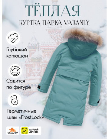 Парка для девочки зимняя для активного отдыха