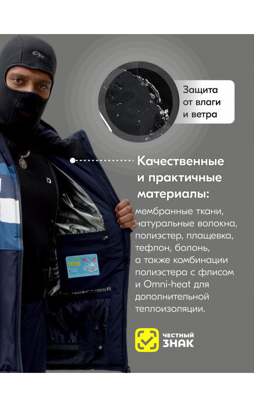 Мужской горнолыжный костюм для зимы.