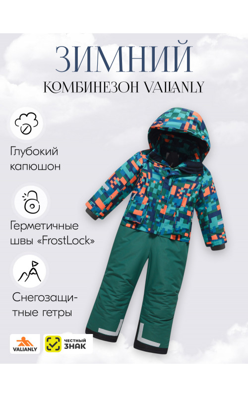 Зимний комбинезон для мальчика-подростка, зелёный.