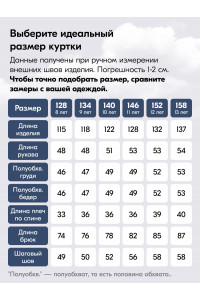 Зимний комбинезон для мальчика-подростка, зелёный.