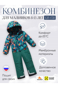 Зимний комбинезон для мальчика-подростка, зелёный.