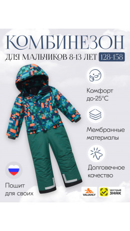 Зимний комбинезон для мальчика-подростка, зелёный.