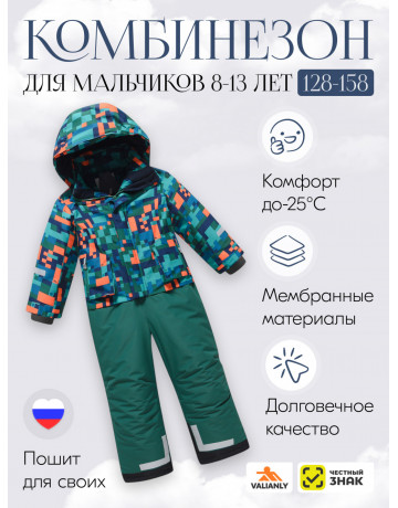 Зимний комбинезон для мальчика-подростка, зелёный.