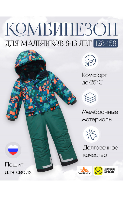 Зимний комбинезон для мальчика-подростка, зелёный.