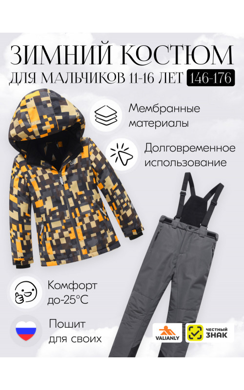 Горнолыжный костюм зимний для мальчика, оранжевый