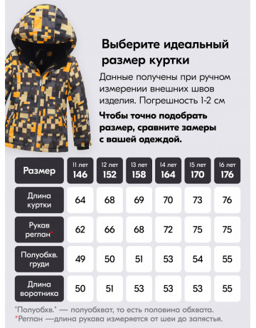 Горнолыжный костюм зимний для мальчика, оранжевый