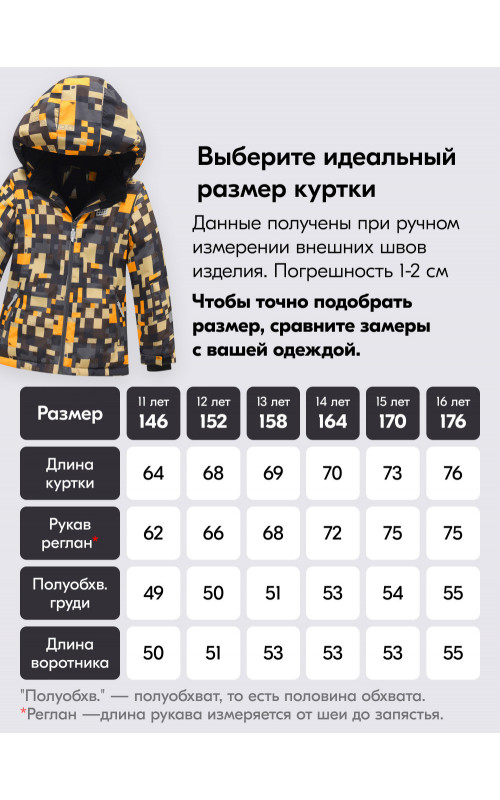 Горнолыжный костюм зимний для мальчика, оранжевый