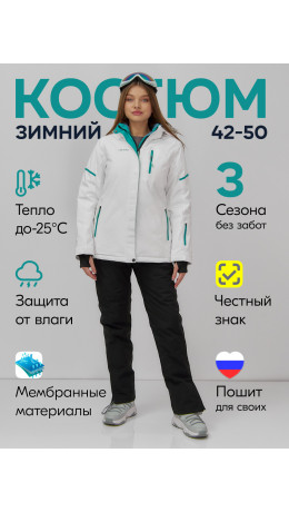 Женский горнолыжный костюм белый