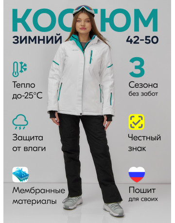 Женский горнолыжный костюм белый