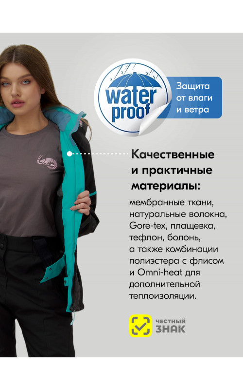 Женский горнолыжный костюм белый