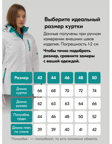 Женский горнолыжный костюм белый
